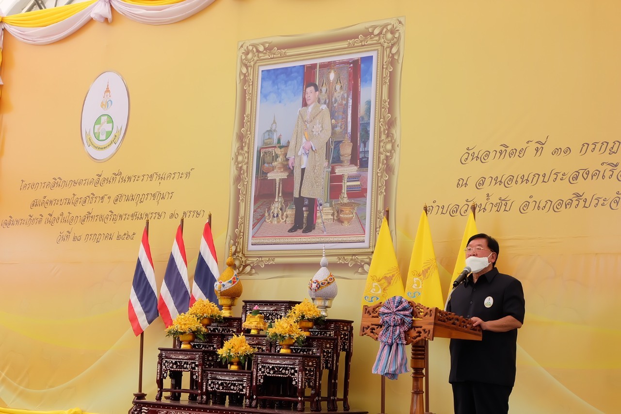 title - รมช.ประภัตร โพธสุธน เปิดงานคลินิกเกษตรเคลื่อนที่ในพระราชานุเคราะห์สมเด็จพระบรมโอรสาธิราช ฯ สยามมกุฎราชกุมาร ในโอกาสมหามงคลวันเฉลิมพระชนมพรรษา 70 พรรษาพระบาทสมเด็จพระเจ้าอยู่หัว วันที่ 28 กรกฎาคม 2565